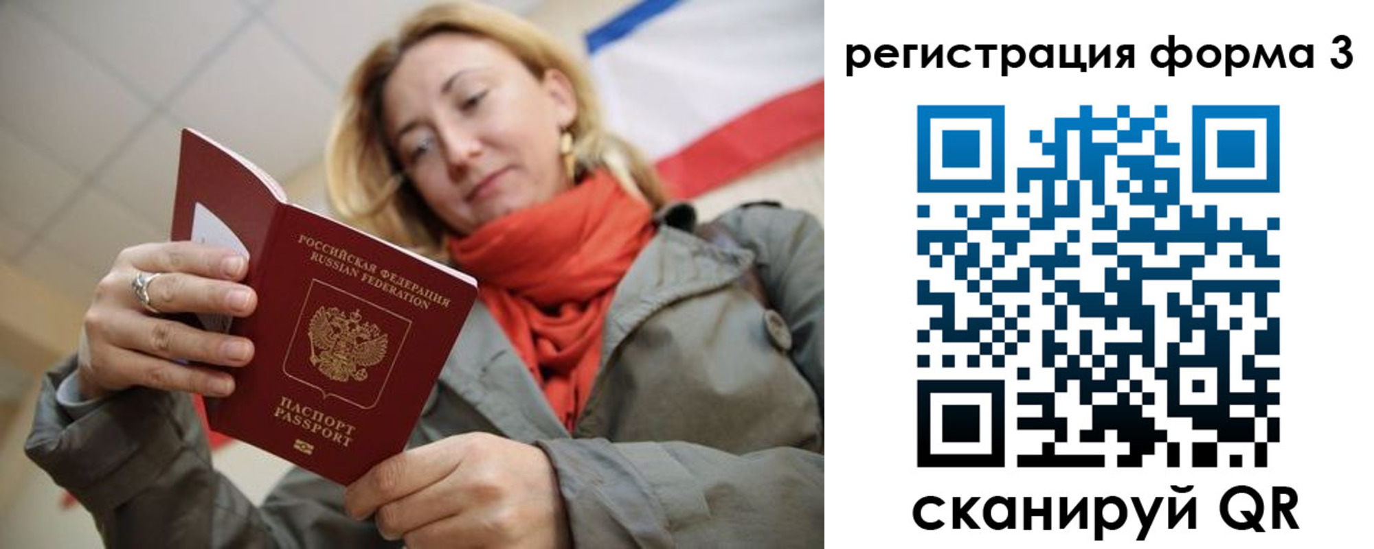 прописка законно в Сертолово
