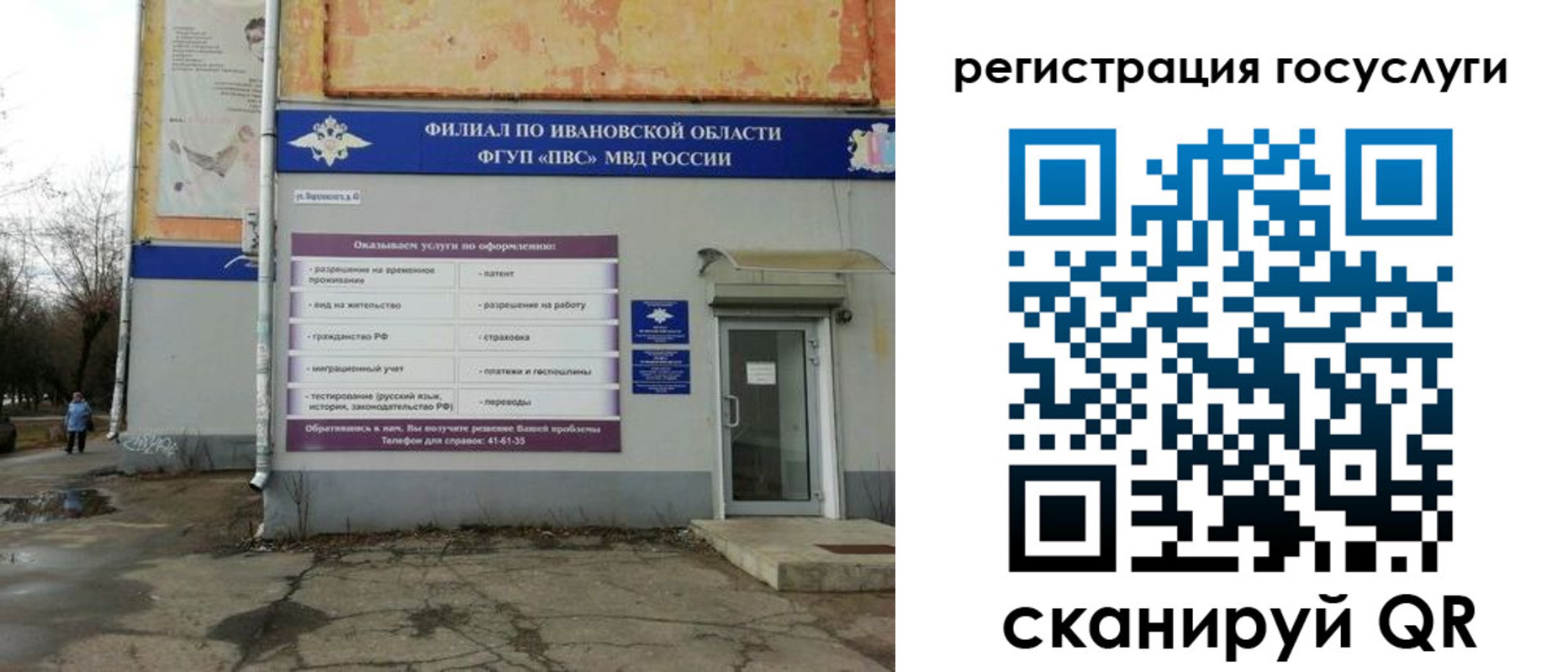 прописка для военкомата в Сертолово